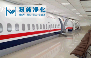 航空航天潔凈室航空倉(cāng).gif